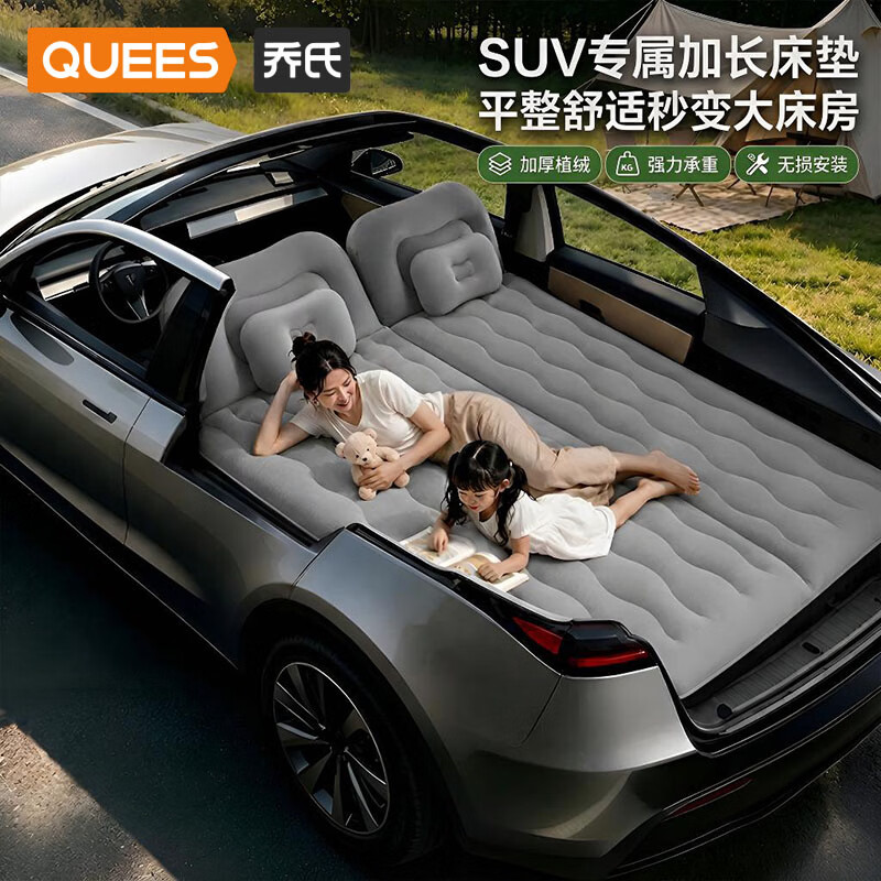 乔氏SUV车载充气床汽车后备箱气垫床车内睡觉神器后排睡垫旅行床