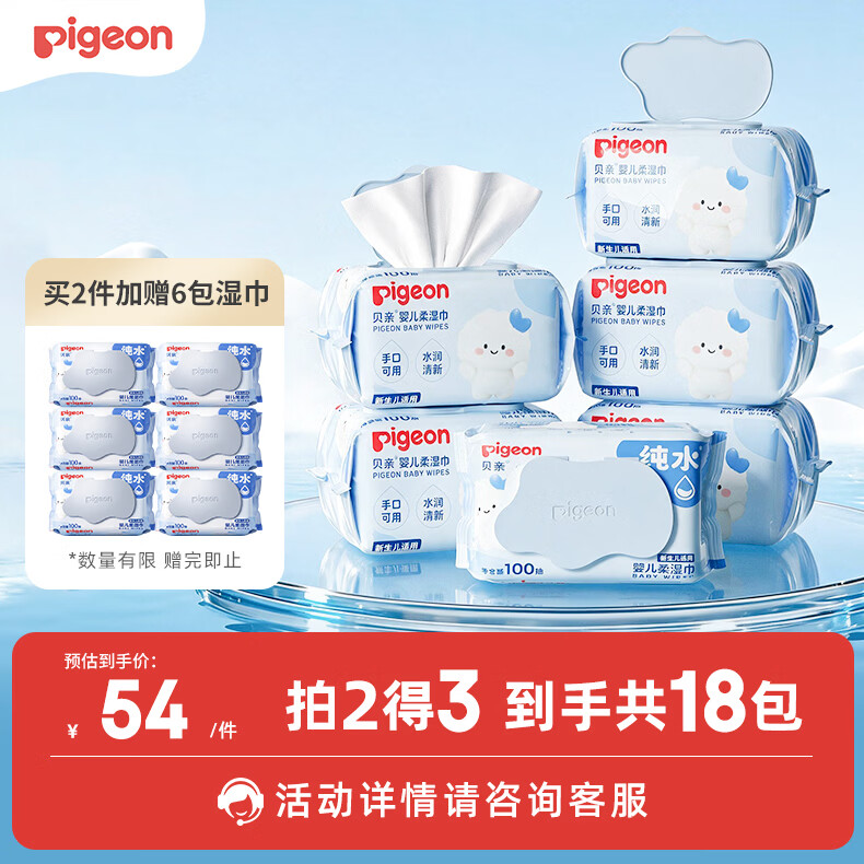 《京东超市宝贝趴》母婴大促，十大品牌二十二款优质婴儿湿巾明细汇总，手把手教你选婴儿湿巾