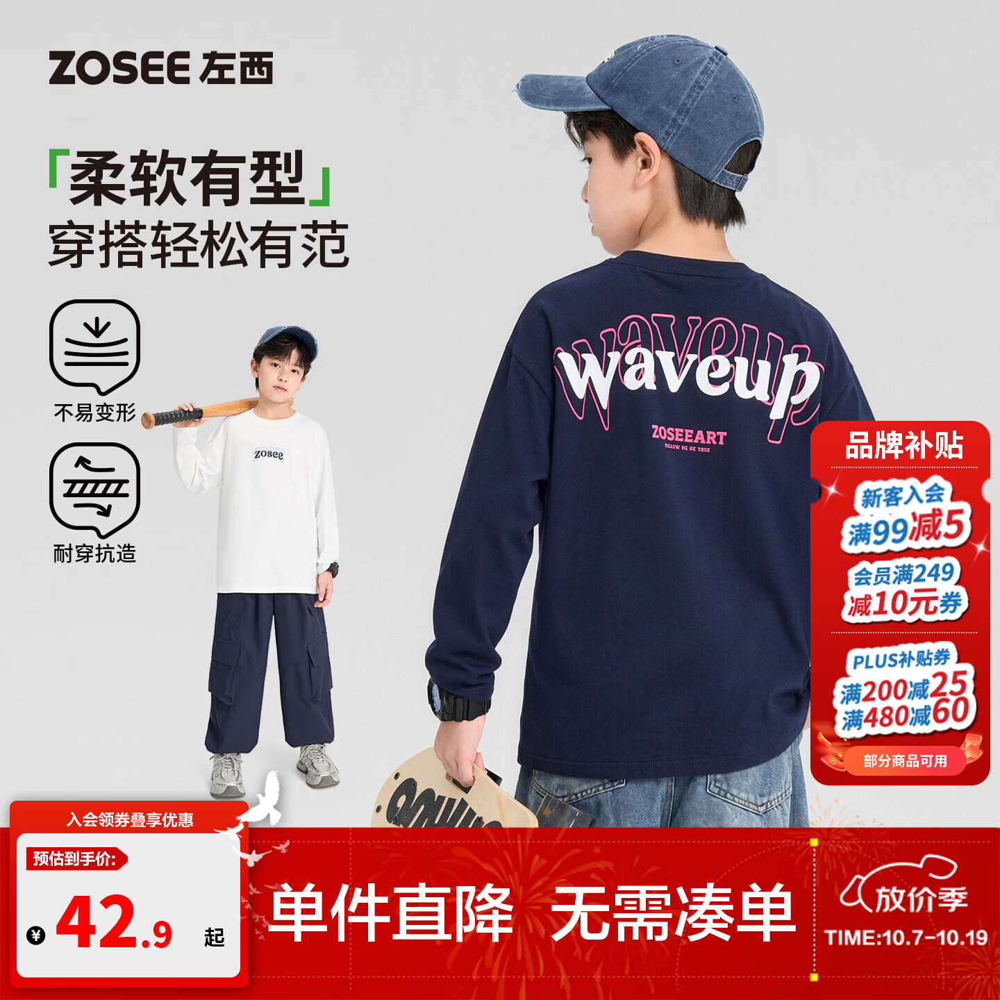 左西童装男童长袖T恤纯棉儿童打底衫2026新款男孩大童上衣A类秋装 白色 140 cm