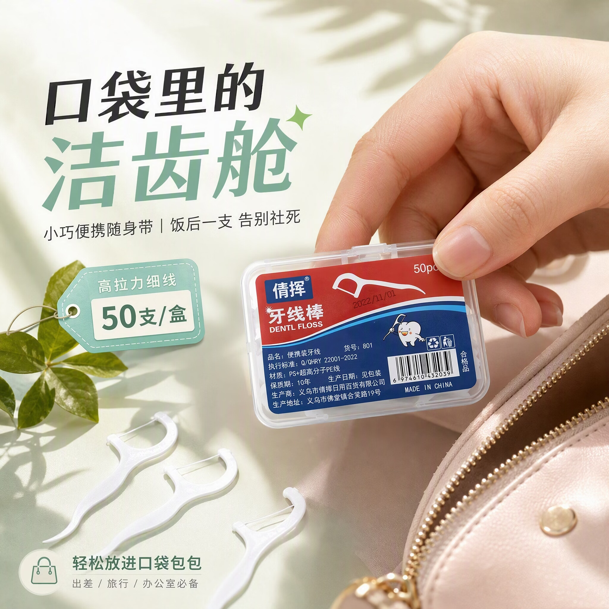 倩挥牙线棒超细便携盒装剔牙牙签牙缝口腔清洁家用牙缝清洁牙签 囤货6盒装
