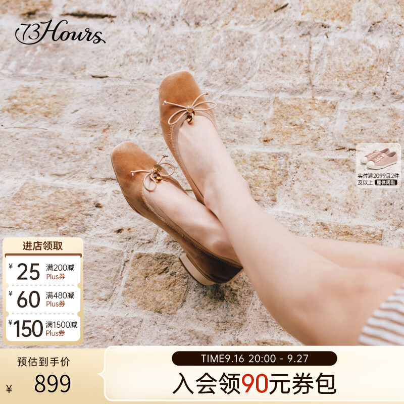 73Hours女鞋音乐盒2026秋季新款蝴蝶结轻便薄底弹力软软芭蕾舞鞋 杏色 37