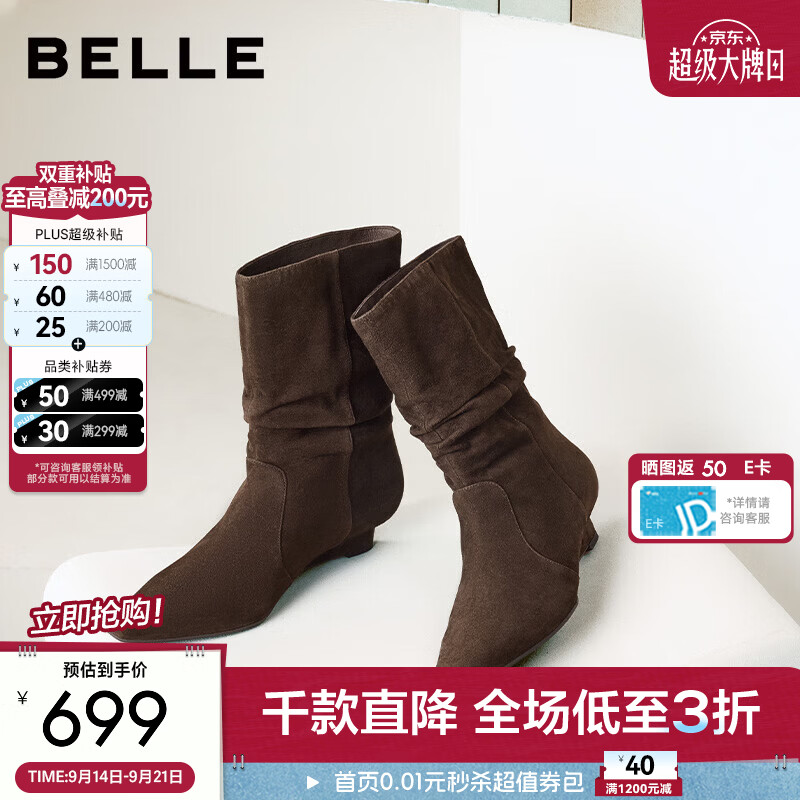 百丽章若楠同款复古羊皮堆堆西部靴女2026新款楔形跟短靴子BLT63DZ6 啡色 羊皮材质 37 (235mm)