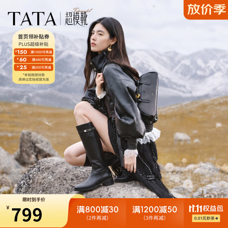 他她（TATA）黑色骑士靴女不过膝长靴高筒靴增高冬靴2026新款7P280DG6 黑色（常规筒） 37
