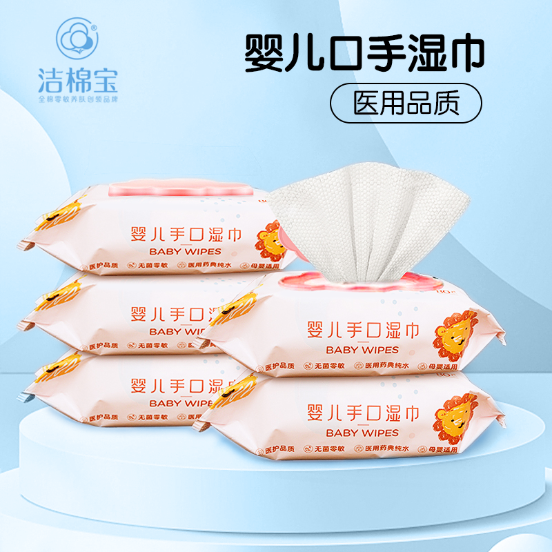 洁棉宝（Cottony）湿巾婴儿手口湿巾儿童宝宝珍珠纹柔湿纸巾医护品质带盖抽纸棉湿巾 珍珠纹80抽*5包（共400抽）怎么样,好用不?