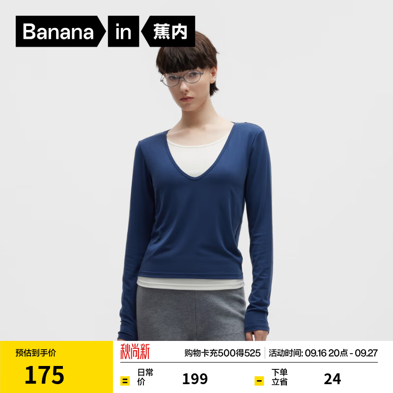 蕉内非常502Regular女士天丝羊毛假两件宽松肌底衣 渊海蓝拼暖白 XS
