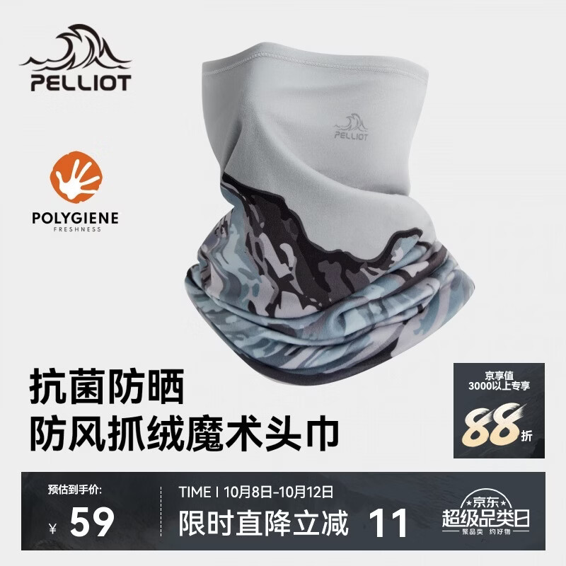 伯希和（Pelliot）26新品秋冬防风防晒防寒骑行面罩保暖抓绒魔术头巾166041015灰