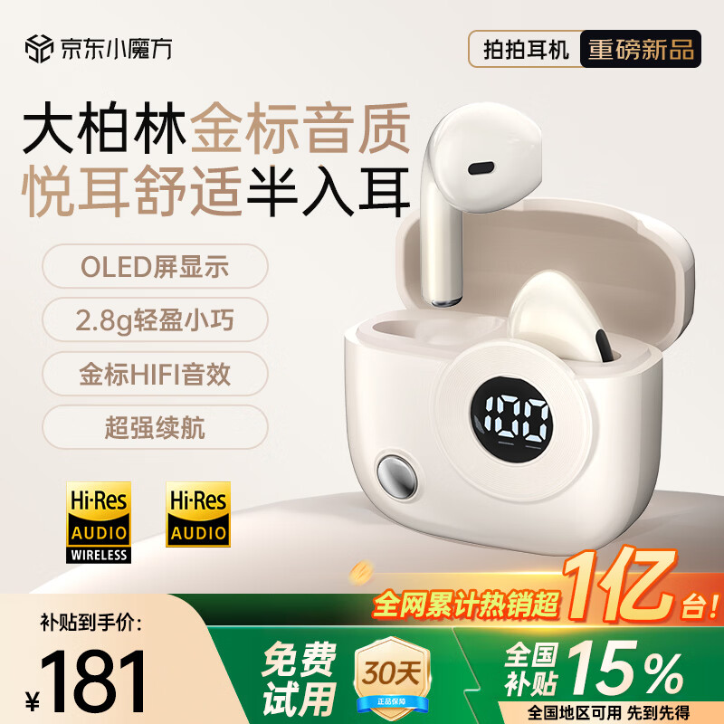PVF【2026最新款丨OLED电显】半入耳式蓝牙耳机降噪无线超长续航第1名榜前十高音质适配苹果小米华