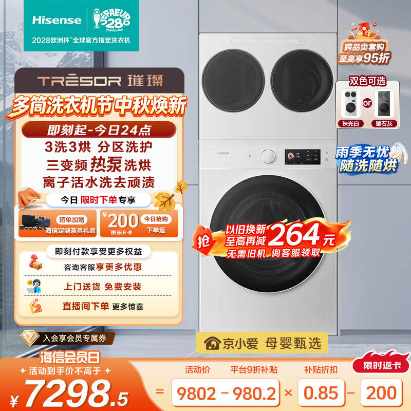 海信自营洗衣机 9792元,美的旗舰店洗衣机 744.8元 - 线报酷 海信自营洗衣机 9792元,美的旗舰店洗衣机 744.8元 - 线报酷