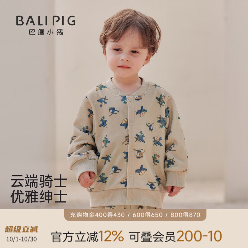巴厘小猪（BALIPIG）男童外套秋季2026新款棒球服宝宝外搭开衫卫衣婴幼儿外衣儿童秋装 云端骑士 90 cm