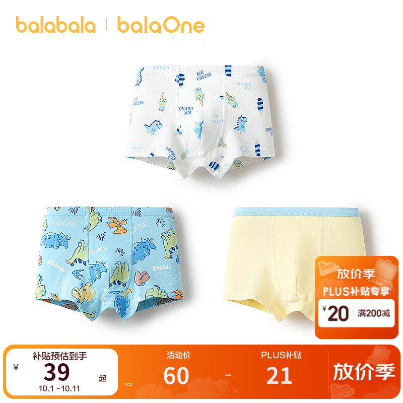 巴拉巴拉【balaOne】新生儿内裤平角裤儿童四角裤男童亲肤三条装 蓝黄色调00383 110