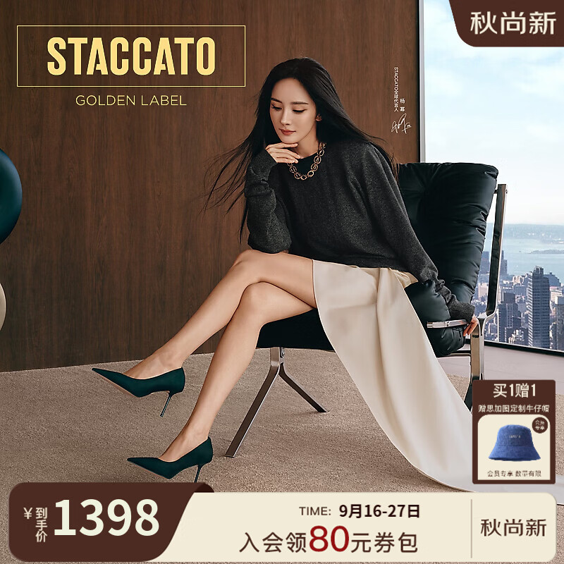 思加图杨幂同款2026秋季新款金标月神之歌高跟鞋优雅通勤单鞋女H8002CQ6 墨绿色 39