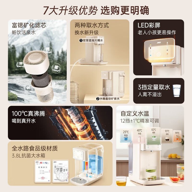 JMEY集觅 即热式饮水机台式即热饮水机真沸腾桌面智能泡奶机速热饮水机K3 3.8L -奶杏色