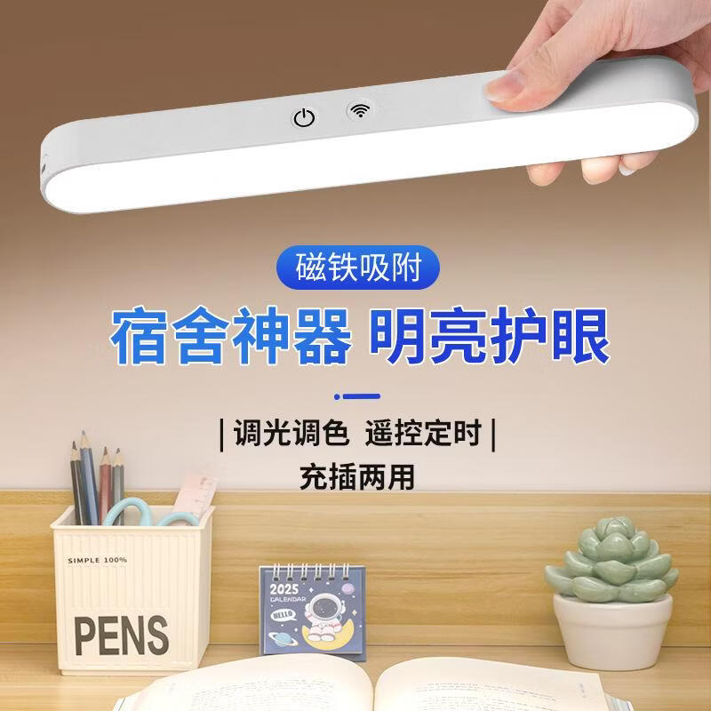 丘溯台灯学习宿舍灯LED护眼酷毙灯学生宿舍用灯保视力充电卧室床 插电款【插电使用+触摸开关】三色温+无极调光