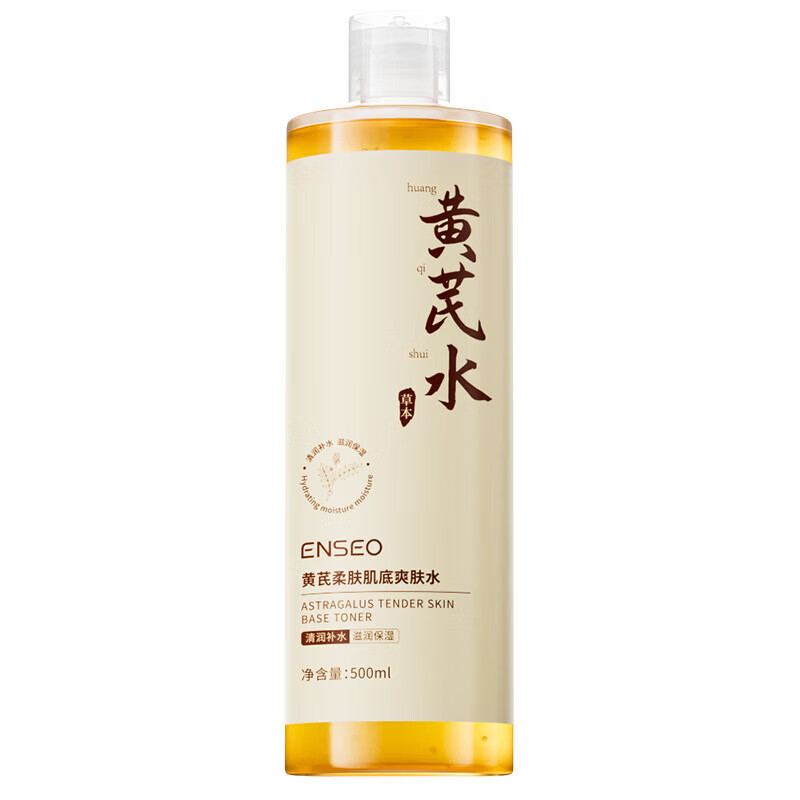 【甄选直发】黄芪爽肤水500ml大瓶装女 湿敷保湿水化妆水柔肤水黄 黄芪柔肤肌底爽肤水500ml*1瓶