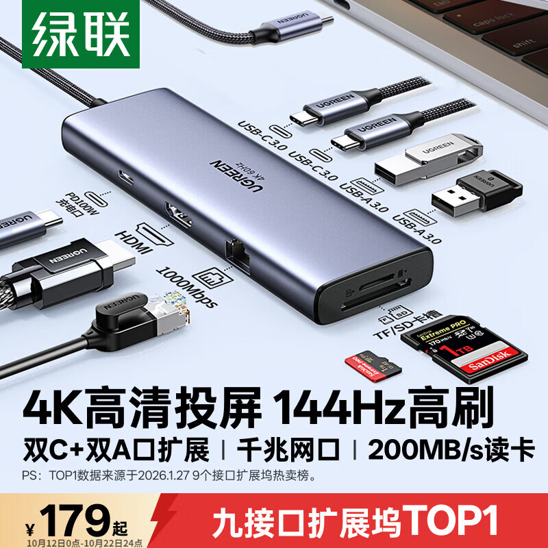 绿联Type-C扩展坞HDMI转接头4K60Hz拓展坞投屏千兆网口读卡USB3.0适用Macbook Air2025华为联想苹果