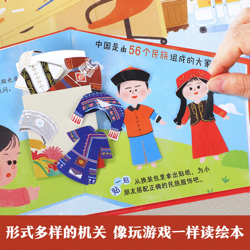 【节日礼物】我爱我的祖国立体书乐乐趣爱国体验立体绘本3-6岁节日体验立体绘本过年啦立体玩具书礼物传统节日绘本儿童节日礼物六一送礼点读认知绘本益智玩具会说话的机关有声 我爱我的祖国立体书
