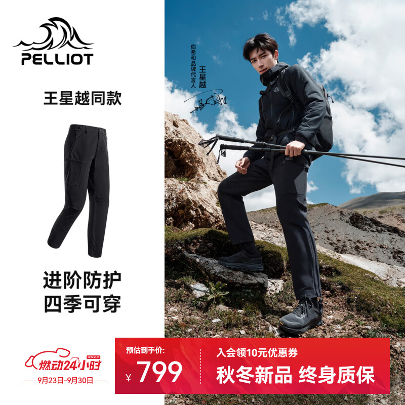 伯希和（Pelliot）【王星越同款】P系列户外软壳裤CORDURA耐磨秋冬保暖防泼水徒步裤 【男款】漫暮黑 | CORDURA耐磨透气 L