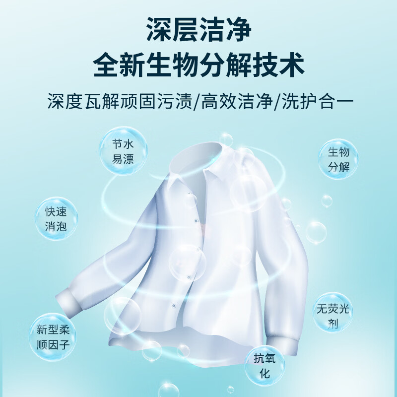 亿购美香氛洗衣液2L装柔顺护衣去污护色多效温和清洁亲肤深层去渍洗衣液 2L*2瓶【8斤】