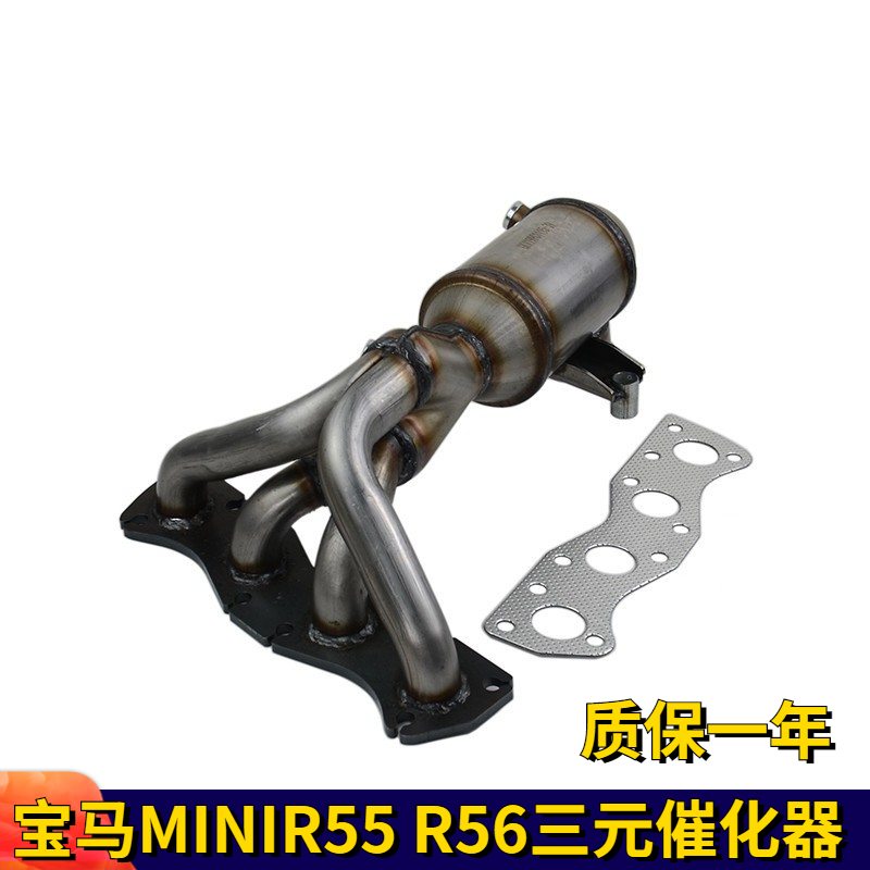 德克顿适用宝马迷你minir55 r56 r57 r60 r58 r59 r61三元催化器 专车