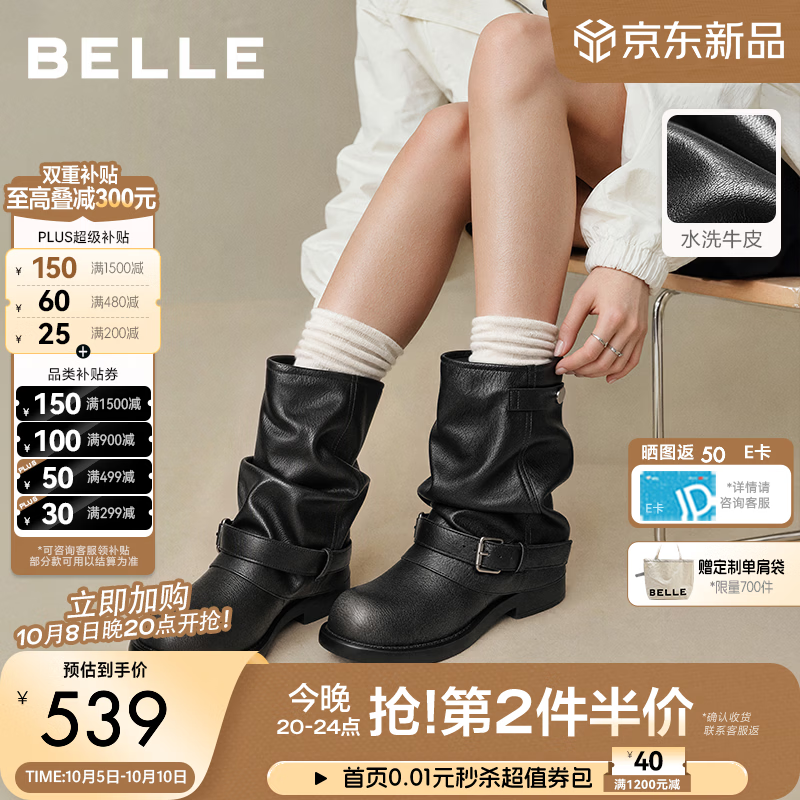 百丽复古擦色休闲靴女2026冬新质感酷感裤管靴B3491DZ6预售 黑色 36 (230mm)