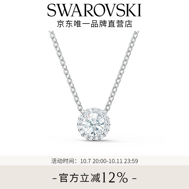 施华洛世奇（SWAROVSKI）【七夕情人节礼物】Una项链女灵粹优雅吊坠轻奢气质送女友女 125周年镀白金色5567931 京东折扣/优惠券