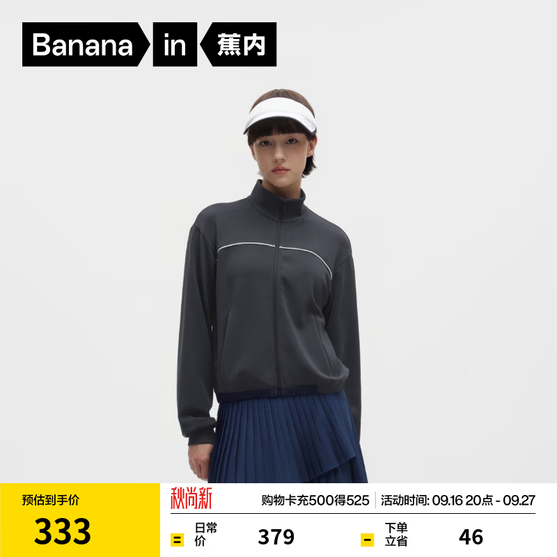 蕉内【刘浩存同款】非常502Regular女士外套百搭立领短款2026时尚新款 海礁黑拼暖白 S