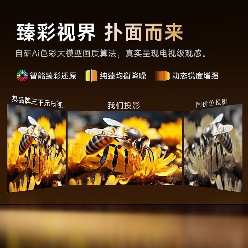 2026款智能投影仪家用高清投影机 自带3千电视频道+免费看卫视直播