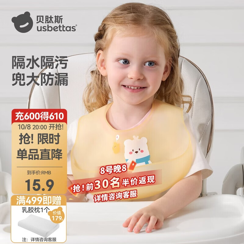 贝肽斯宝宝围兜硅胶儿童吃饭围嘴加大加宽防水罩衣婴儿辅食喂饭兜 小熊