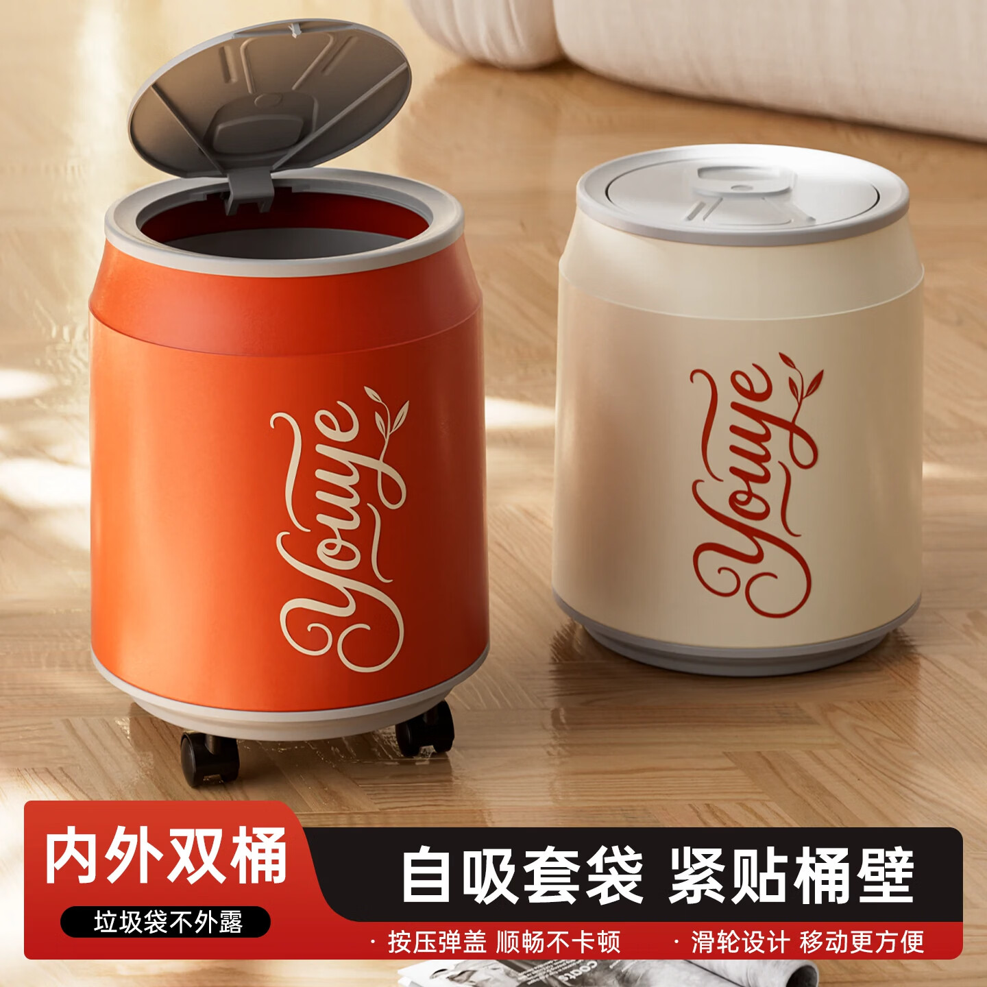稻草熊可乐桶家用高颜值滑轮双层垃圾桶厨房客厅卫生间清洁多功能新款 红色【按压开盖/万向滑轮】