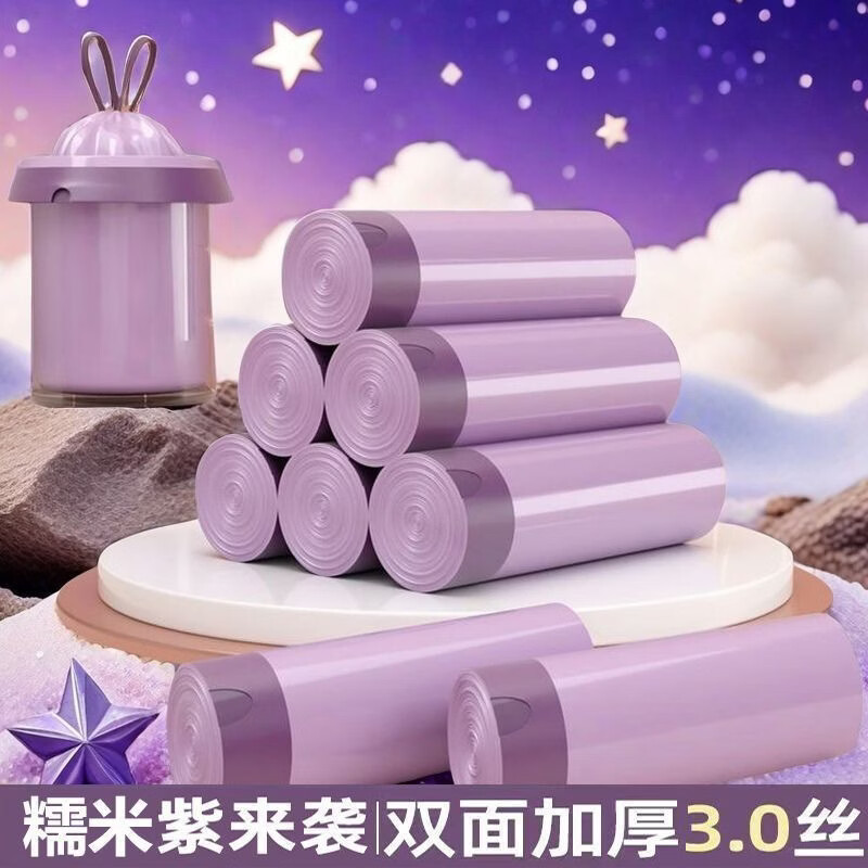 家用印花抽绳垃圾袋厨房大容量加厚防漏耐高温大号收口手提垃圾袋 【糯米紫】抽绳式垃圾袋 【一卷100只】加大加厚抽绳式