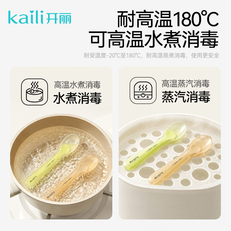 开丽硅胶勺子新生婴儿硅胶软勺宝宝辅食勺子喂水喂奶米粉糊 喂养2件套(豆绿色2支+口水巾20片)