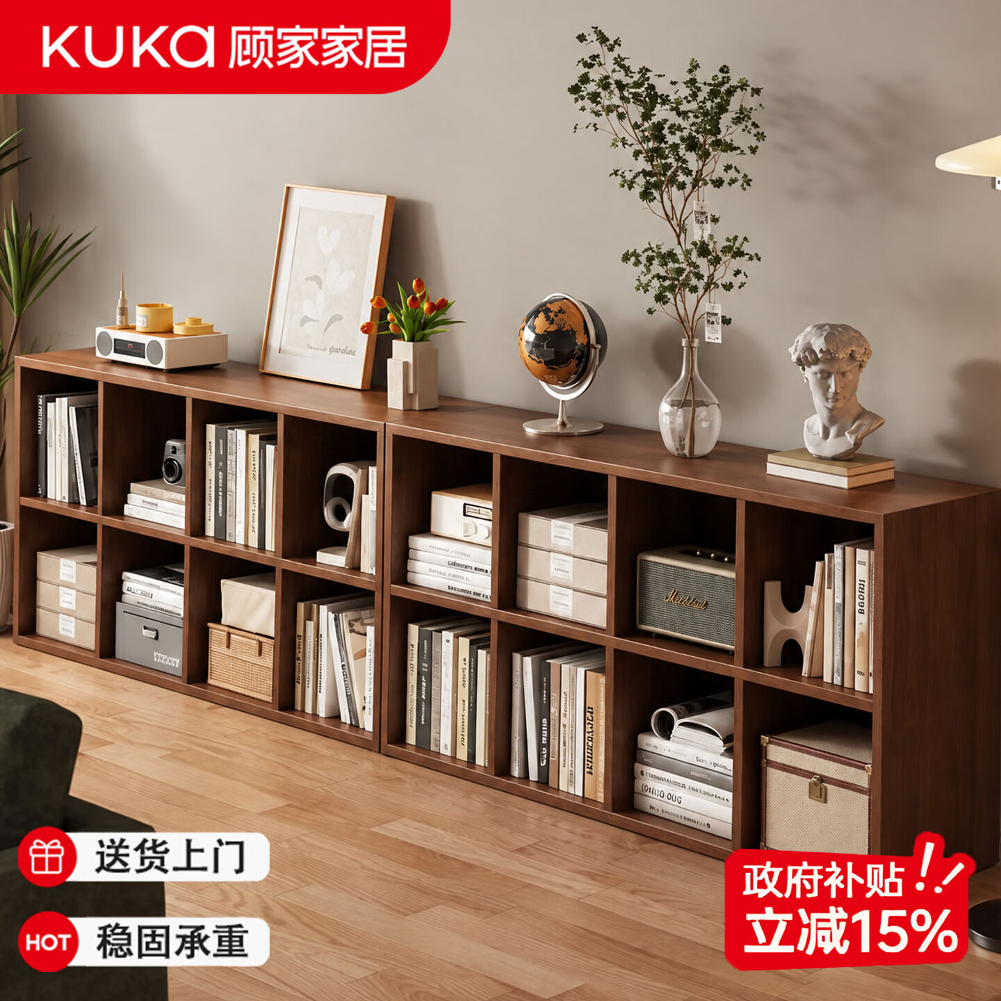 顾家家居书架家用自由组合简约格子柜落地一体靠墙客厅储物架收纳置物柜子 【加宽38cm台面|双层6格】黑胡桃木色97.4*38*65.4cm