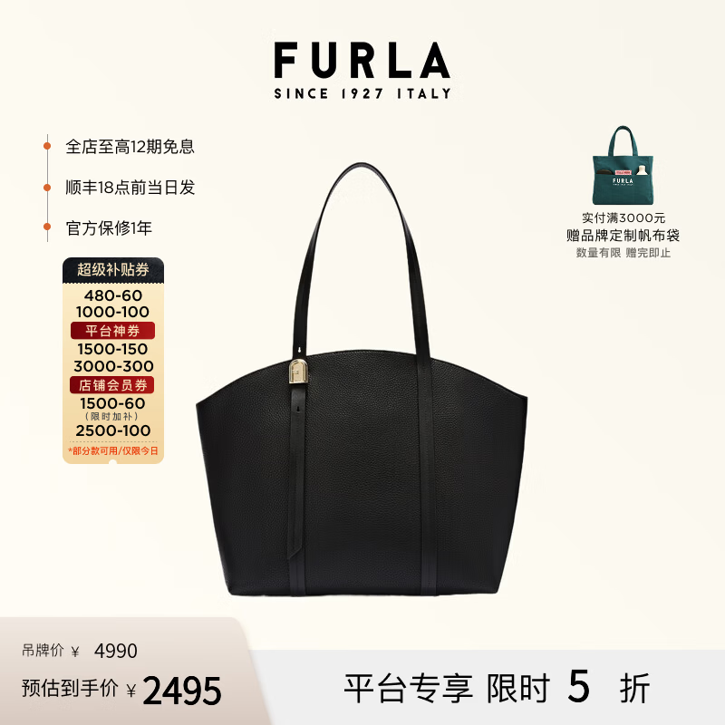 芙拉（FURLA）PLANETA牛皮中号女士上班通勤大容量手提包托特包女包 黑色 M