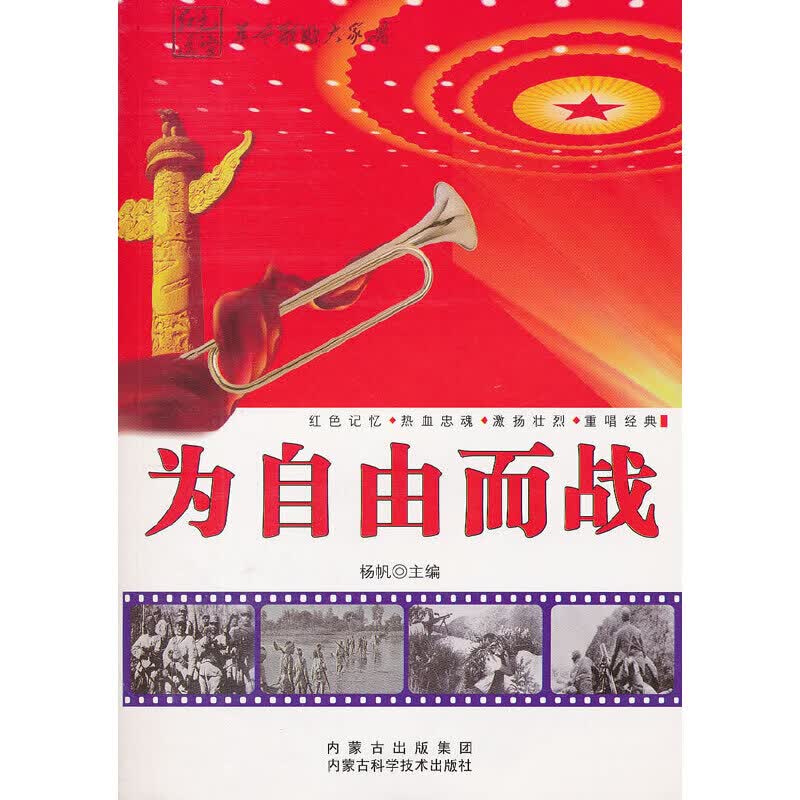 而战