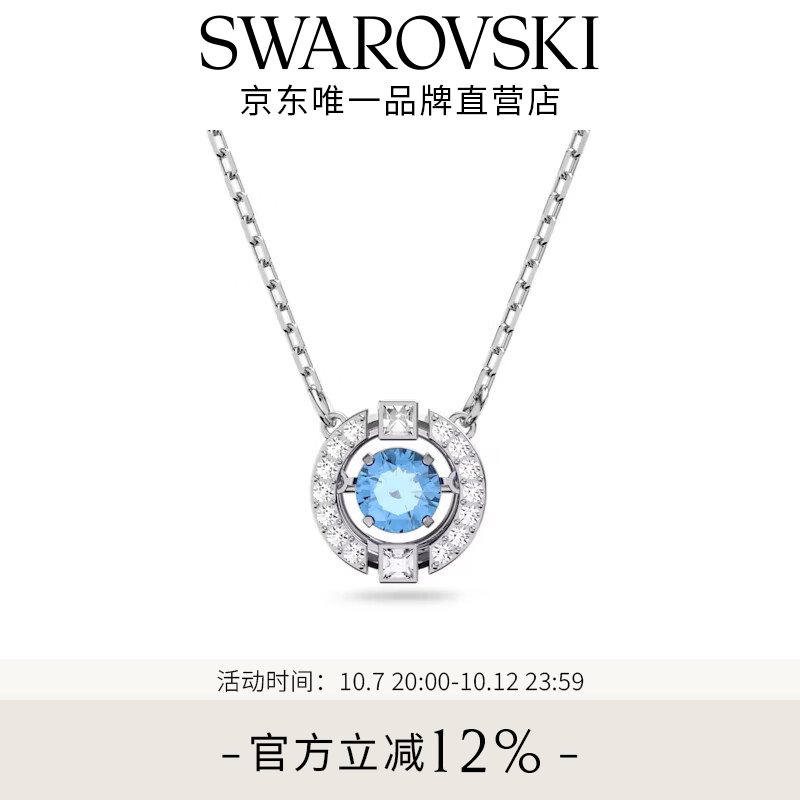 施华洛世奇（SWAROVSKI）【生日礼物】UNA跳动的心项链女吊坠轻奢送女友老婆女 【经典款】蓝色跳动的心5279425 京东折扣/优惠券