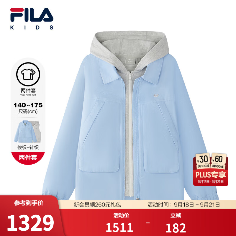 FILA【螨消消】斐乐儿童童装外套2026秋季新款男中大童上衣两件套 冰川蓝-BU 170