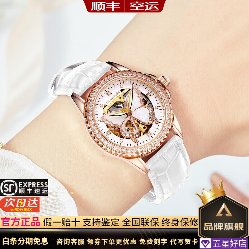 冠琴 【名表十大品牌】瑞士手表女士镂空镶钻全自动机械表时尚休闲女 蝴蝶款白皮带GJ16129 免费刻字