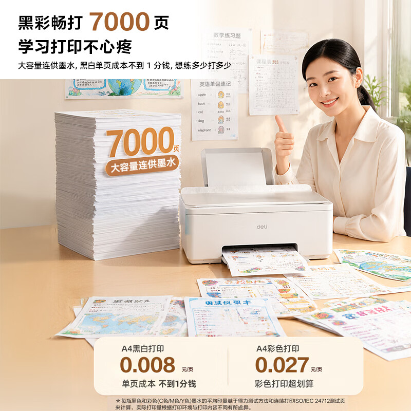 图 7