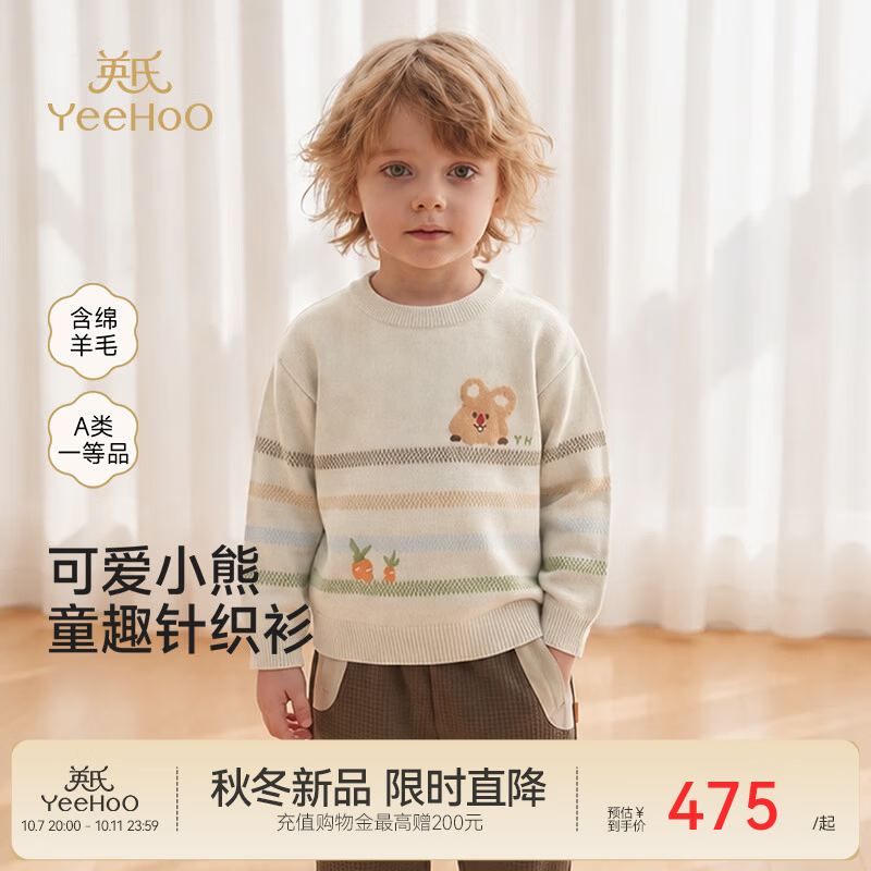 英氏（YEEHOO）【商场同款】宝宝毛织衫秋冬男宝毛衫羊毛混纺燕麦可可 灰云杏 80 cm