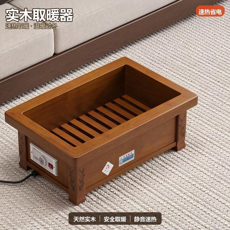 红健实木取暖器家用暖脚器烤火炉电火箱火桶冬季暖足器电火盆火炉子 印花实木-双人款60*39*22cm