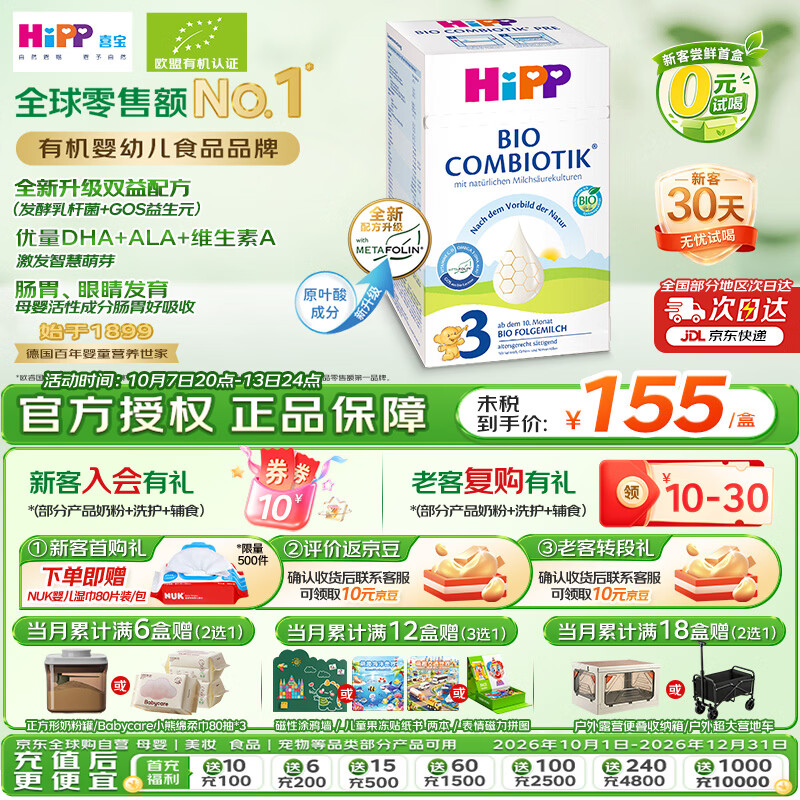史上最全101款明星奶粉和牛奶清单，618宝宝口粮抄作业指南