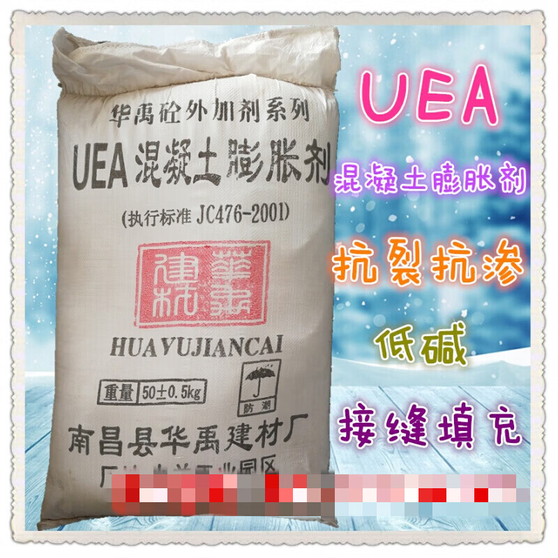 水泥早强剂 混凝土商砼外加剂搅拌站用缩短工期水泥早强剂50kg快干剂
