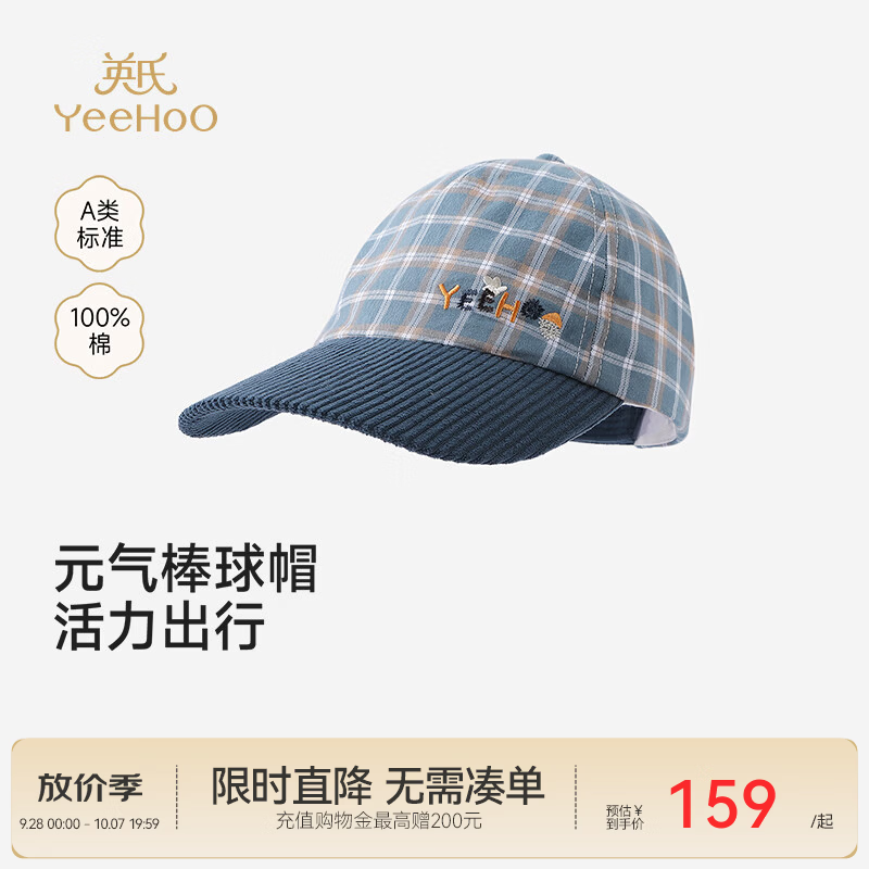 英氏（YEEHOO）【商场同款】男童太阳帽春秋款儿童帽子英氏白梭织遮阳帽 格纹蓝 52