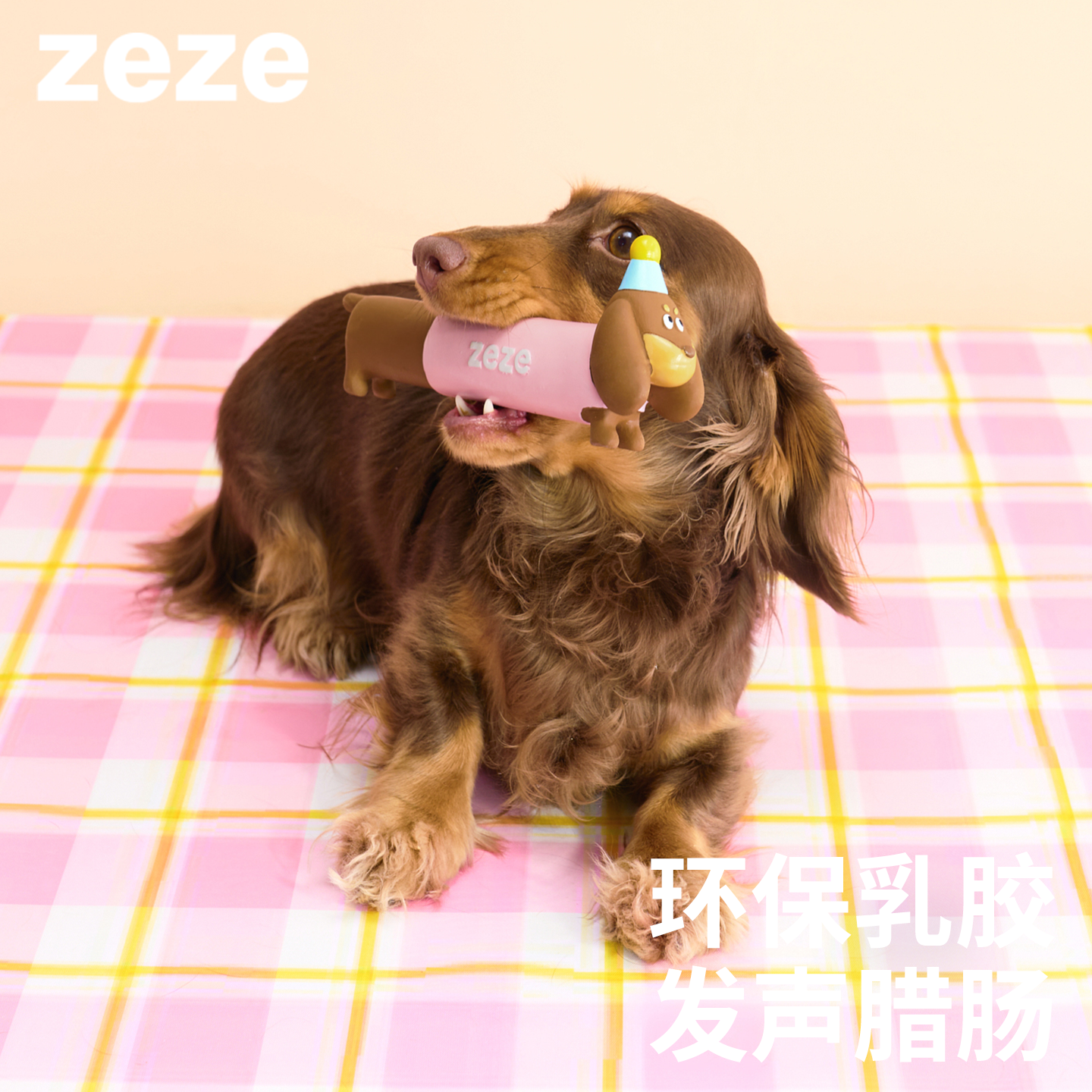 ZEZE莫妮卡狗狗乳胶玩具 7元，ZEZE狗狗玩具组合三件套 27元，ZEZE新年保暖宠物帐篷78cm 50元 - 线报酷