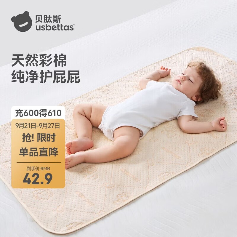 贝肽斯婴儿隔尿垫天然彩棉防水可水洗姨妈垫生理期床垫 植物100×80cm