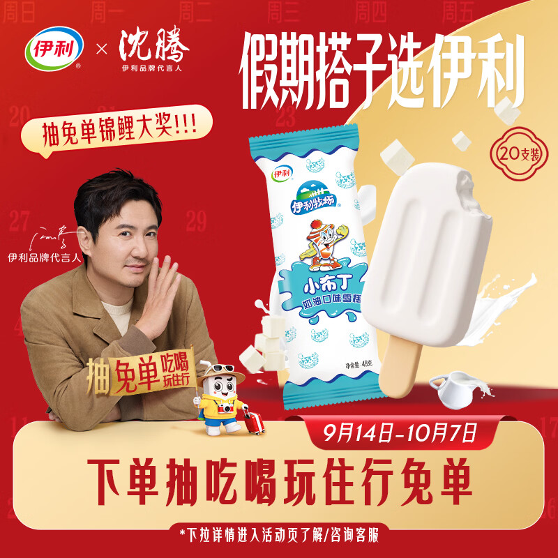 雪糕界的8款“平价雪糕”，很多人从小吃到大，你更喜欢哪一种？