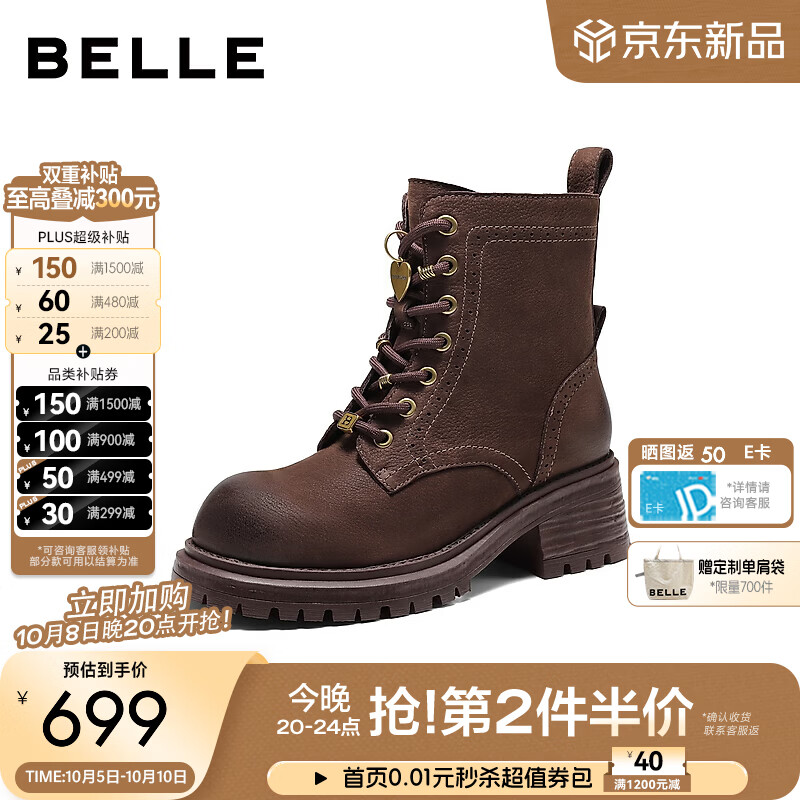 百丽复古擦色牛皮马丁靴女26冬新真皮粗跟增高休闲大黄短靴B3345预售 啡色【牛皮材质+5.5cm】 38 (240mm)