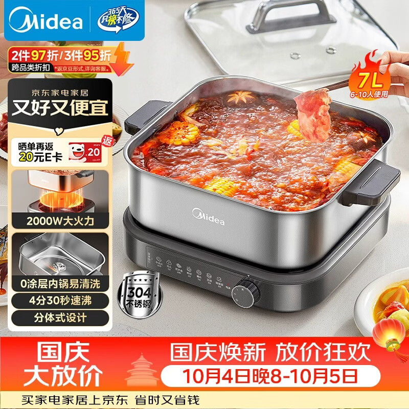 298.9元 美的（Midea）自营多功能锅https://u.jd.com/F1dI2TF立减70元 下单价229元苏泊尔（SUPOR）旗舰店多功能锅https://u.jd.com/F1dw6ck