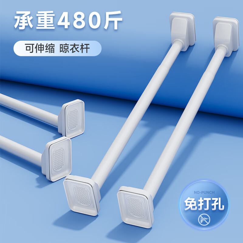 四季沐歌（MICOE）免打孔伸缩杆晾衣杆阳台窗帘杆卫生间不锈钢浴帘杆衣柜支撑挂衣杆 【32管径 一转上墙/白】0.55米-0.78米