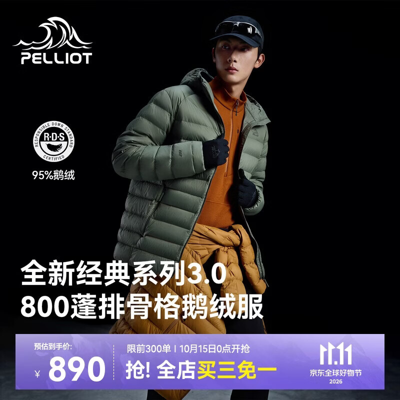伯希和经典3.0男士排骨羽绒服 1758.6元，伯希和风盾P26女士软壳冲锋裤 789.9元，伯希和风盾女士软壳冲锋衣 789.9元 - 86线报